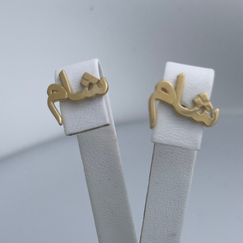 حلق اسم  ( اقراط )