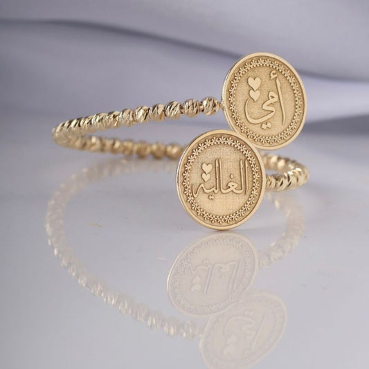 سوار أسماء عربي مخصص