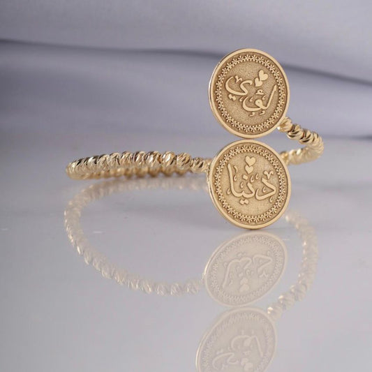 سوار أسماء عربي مخصص