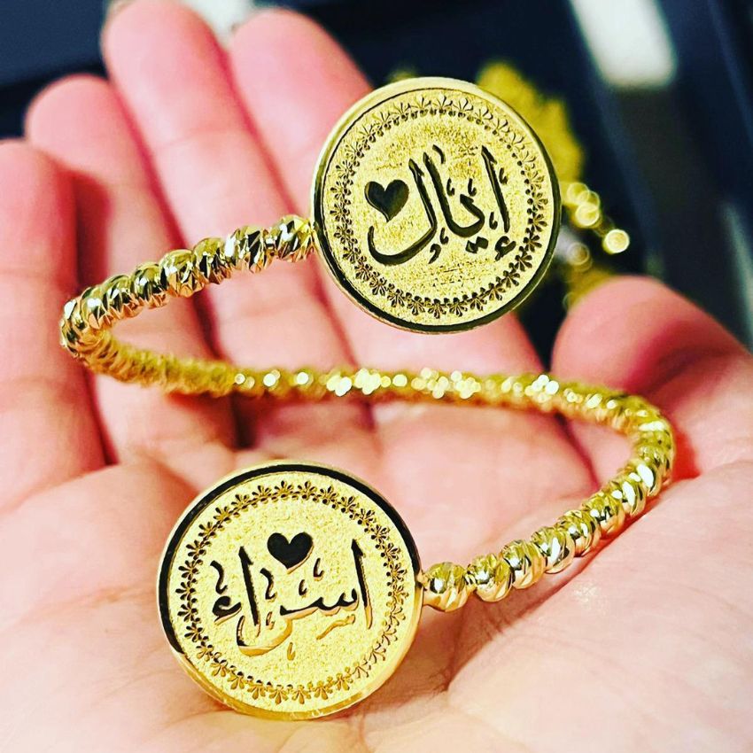 سوار أسماء عربي مخصص