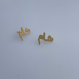 حلق اسم  ( اقراط )