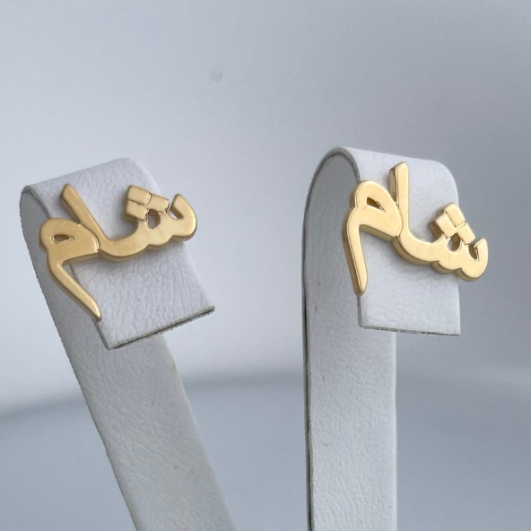 حلق اسم  ( اقراط )