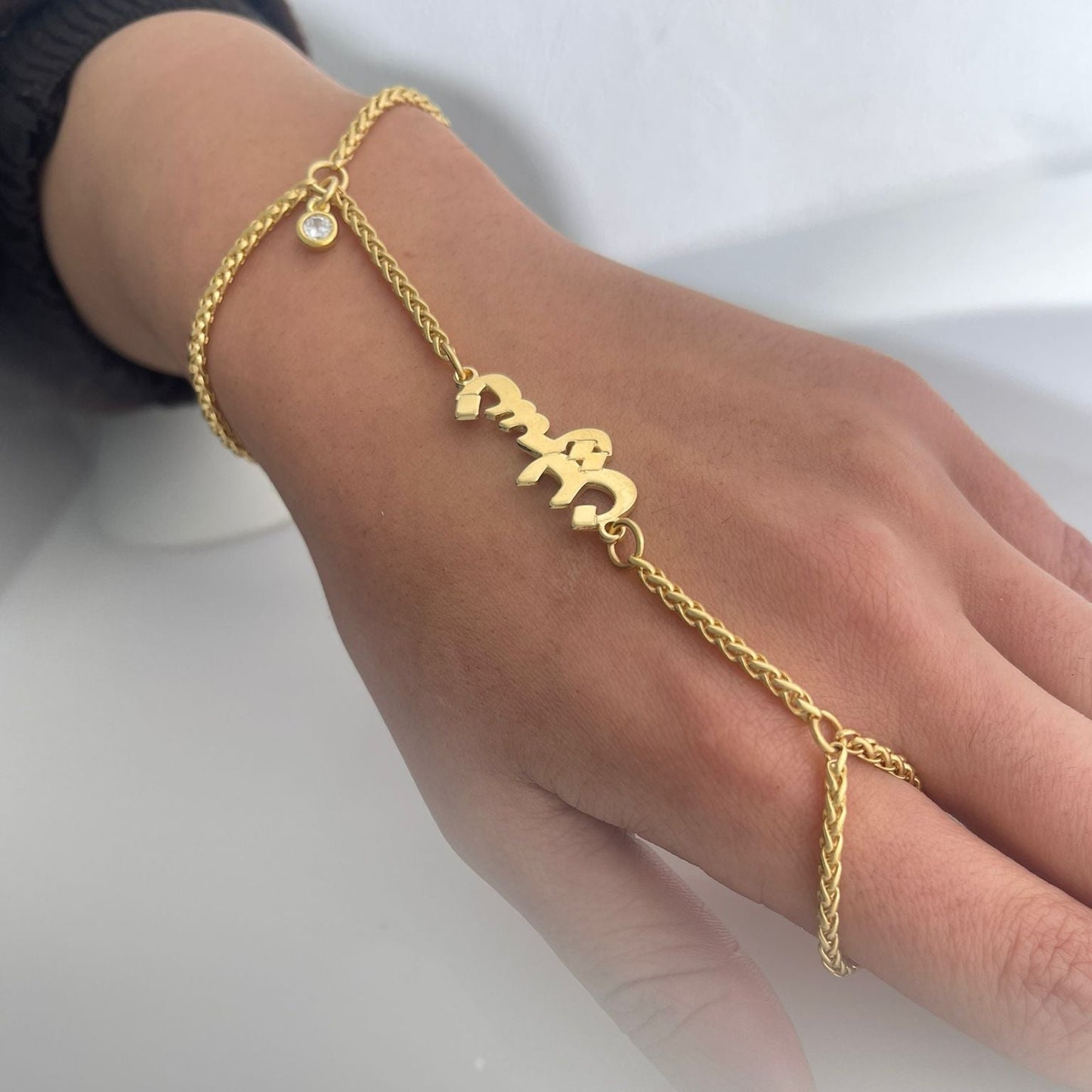 سوار يد باسم مخصص